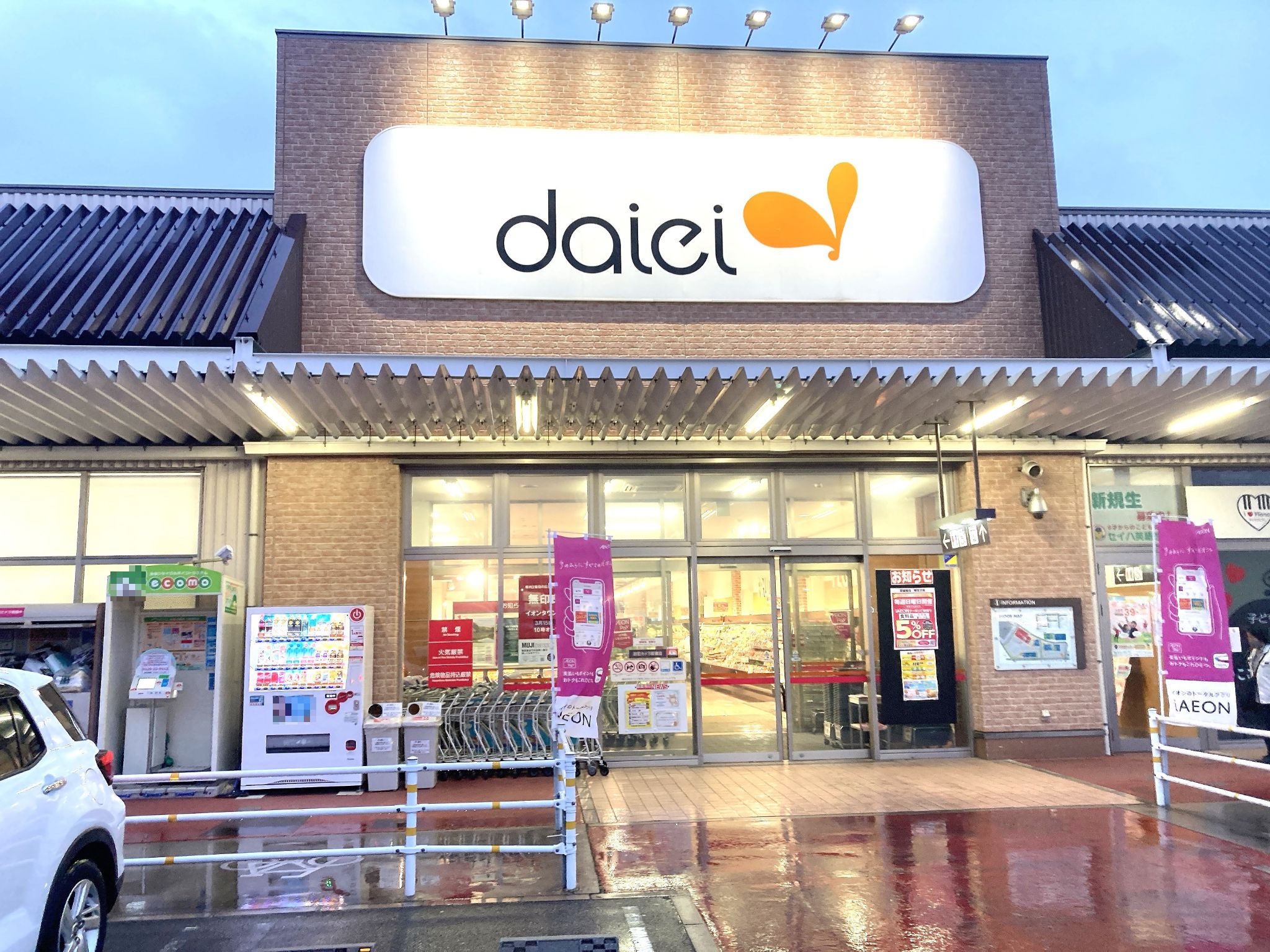 イオンタウン富雄南